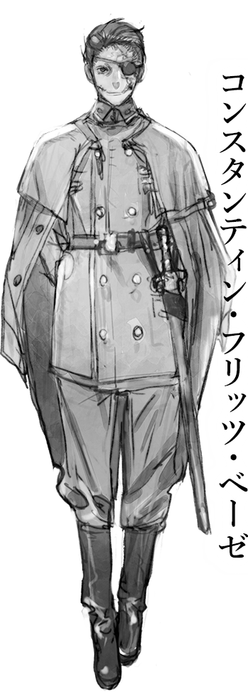コンスタンティン・フリッツ・ベーゼ