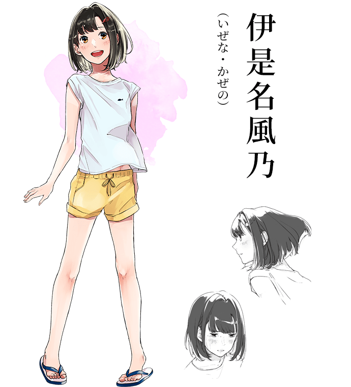 伊是名風乃（いぜな・かぜの）