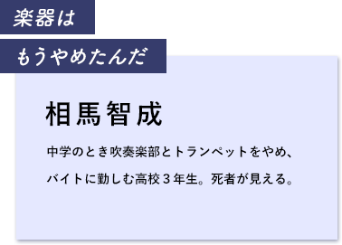 相馬智成