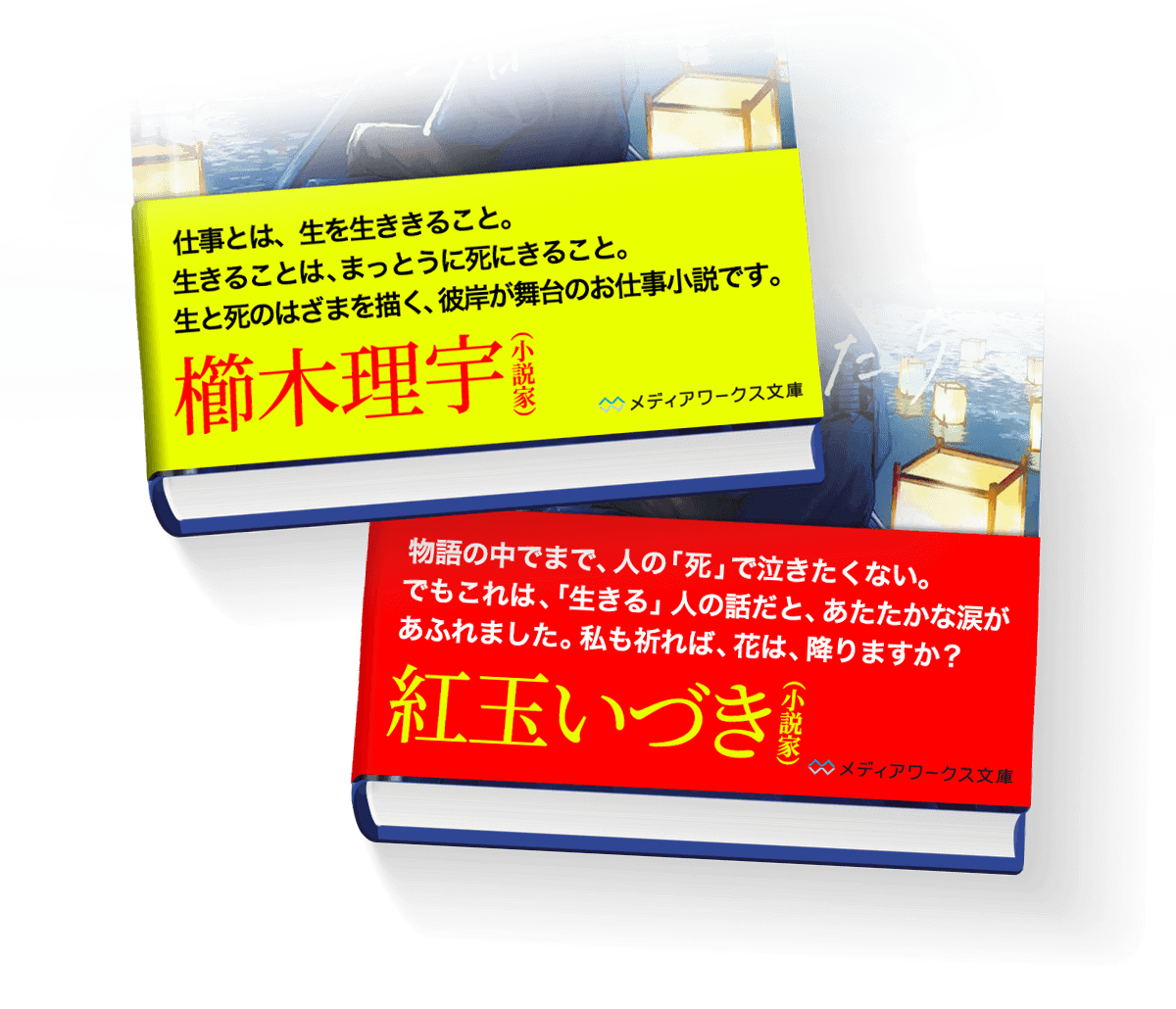 推薦文 | 櫛木理宇(小説家)、紅玉いづき(小説家)