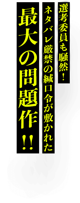 魂が震える、読書体験。