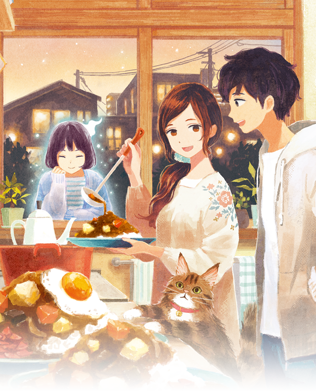 ふしぎ荘で夕食を ～幽霊、ときどき、カレーライス～
