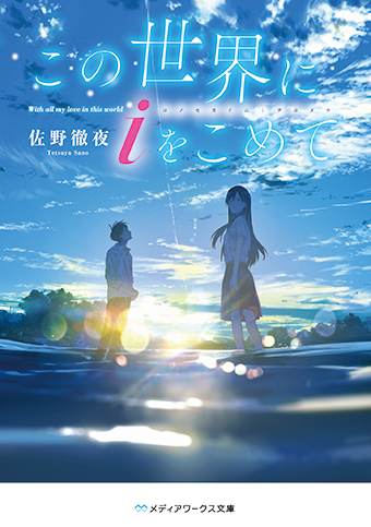 君は月夜に光り輝く