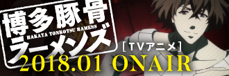 アニメ公式サイトバナー