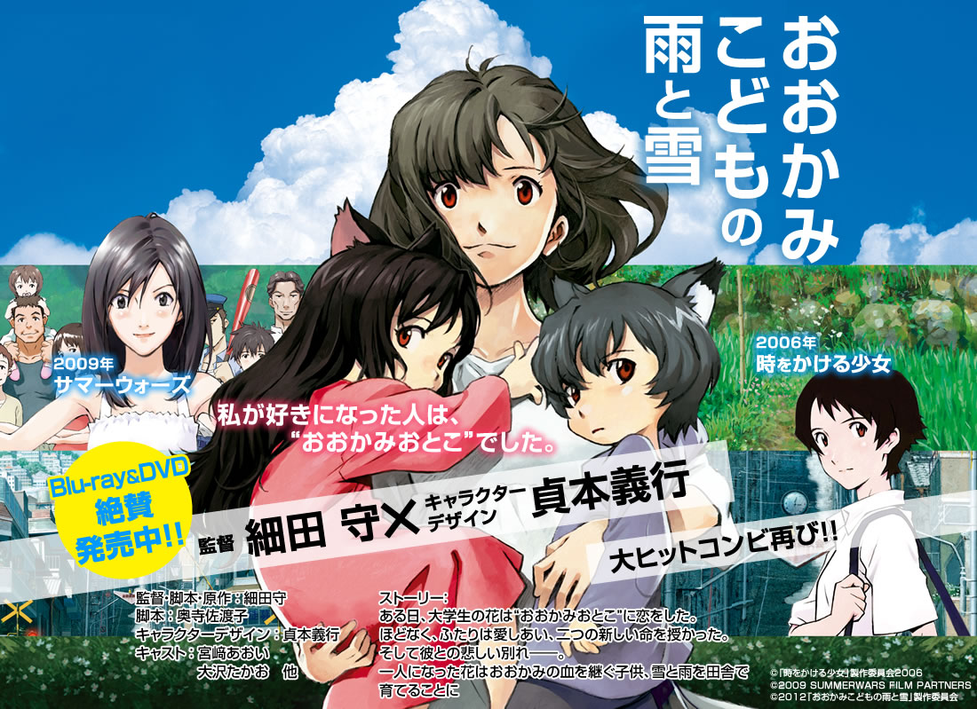 おおかみ こども の 雨 と 雪 漫画