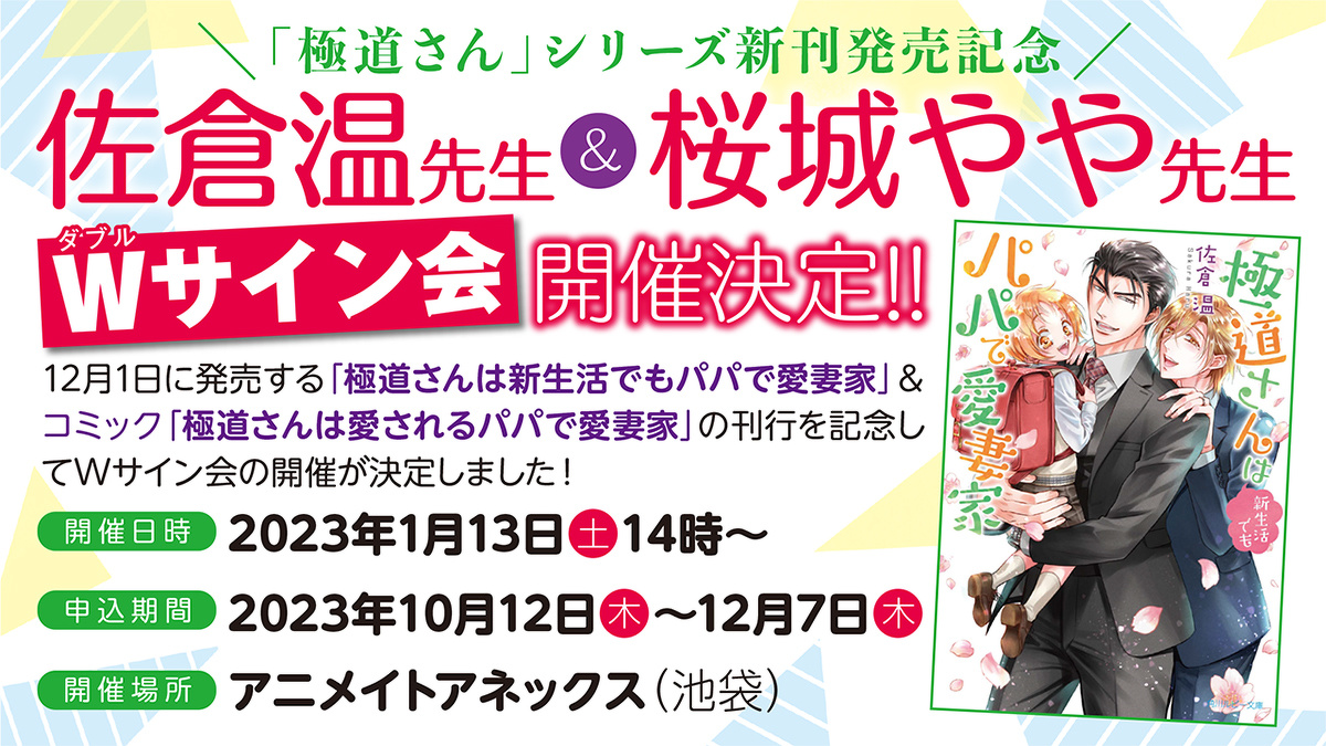 ニュース