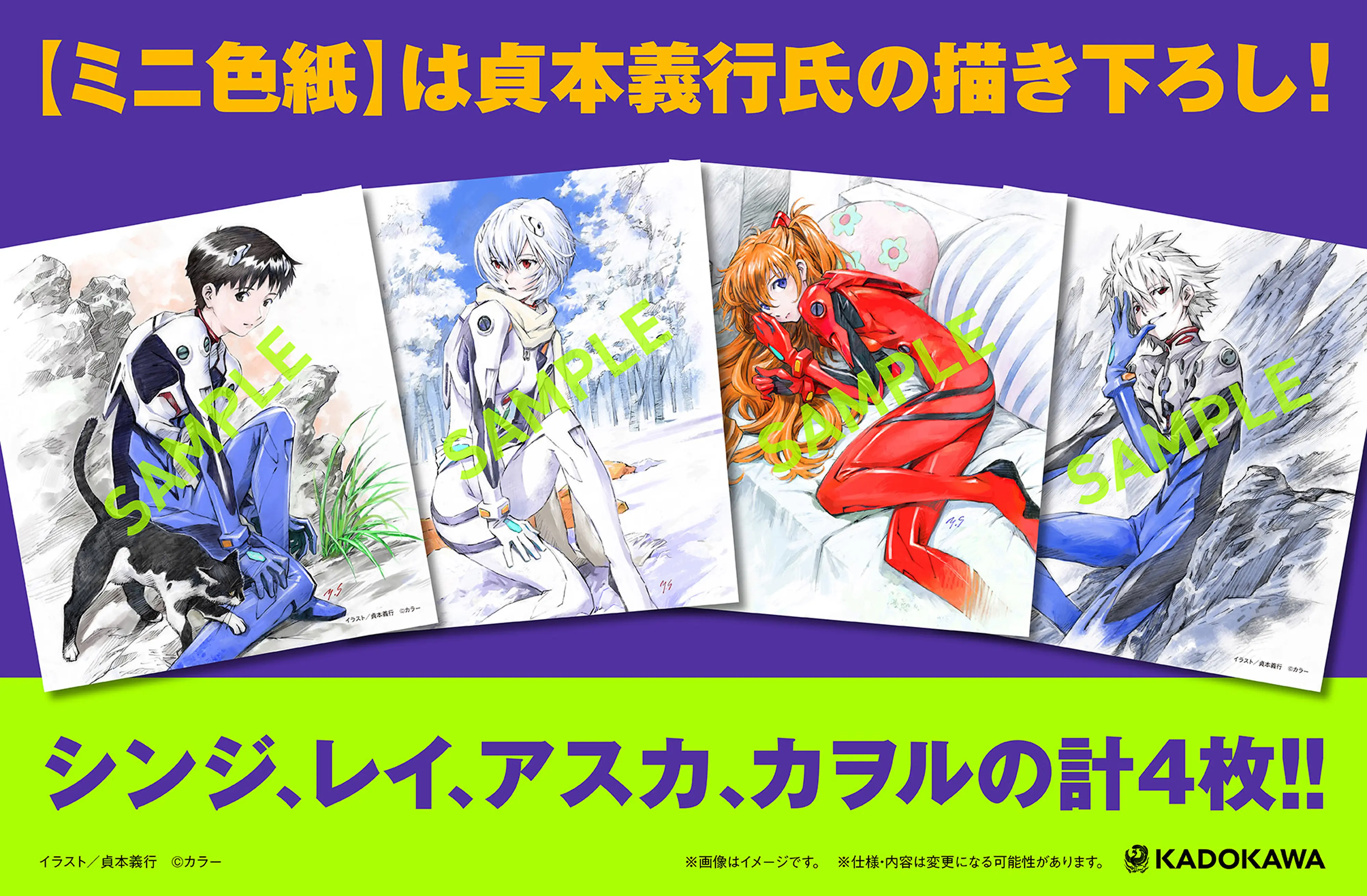 貞本義行画集 EVANGELION【限定版】｜KADOKAWA