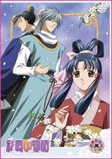 Amazon.co.jp: 彩雲国物語 第4巻 初回限定版 [DVD] : 桑島法子
