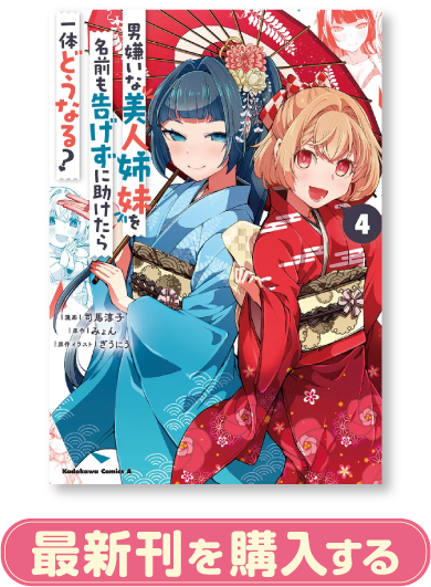 コミックス最新刊を購入する