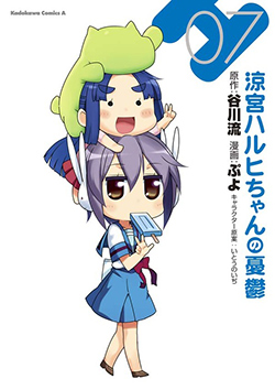 涼宮ハルヒちゃんの憂鬱　（７）