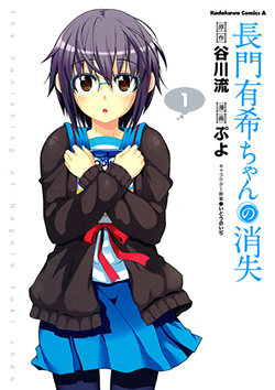 長門有希ちゃんの消失　（１）