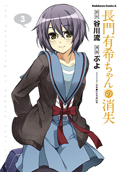 長門有希ちゃんの消失　（３）