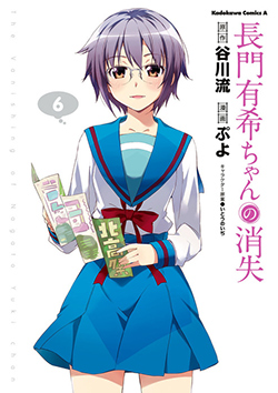 BOOKS |『涼宮ハルヒ』シリーズ | 角川スニーカー文庫