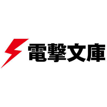 スペシャルゲスト