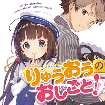スペシャルゲスト
