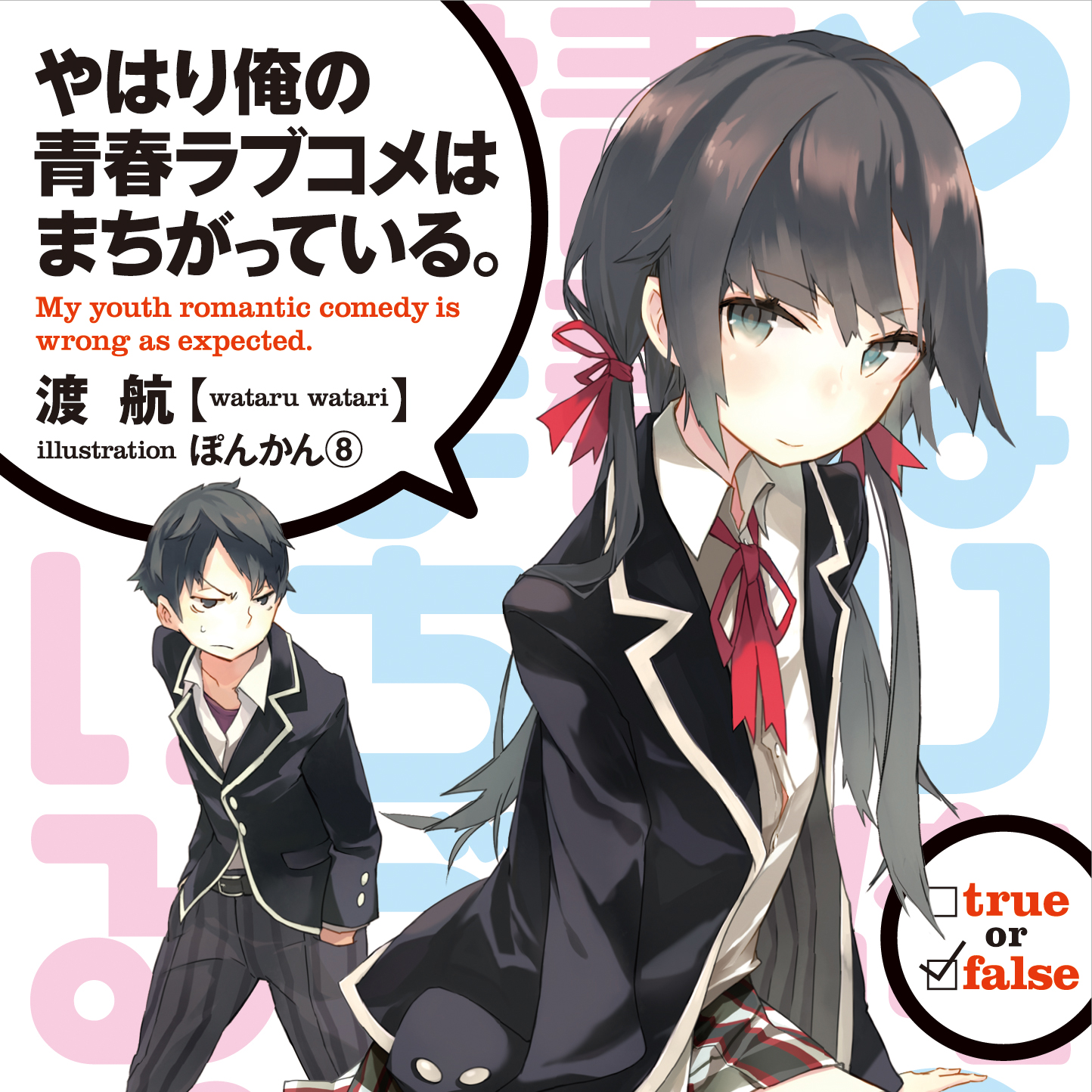 スペシャルゲスト