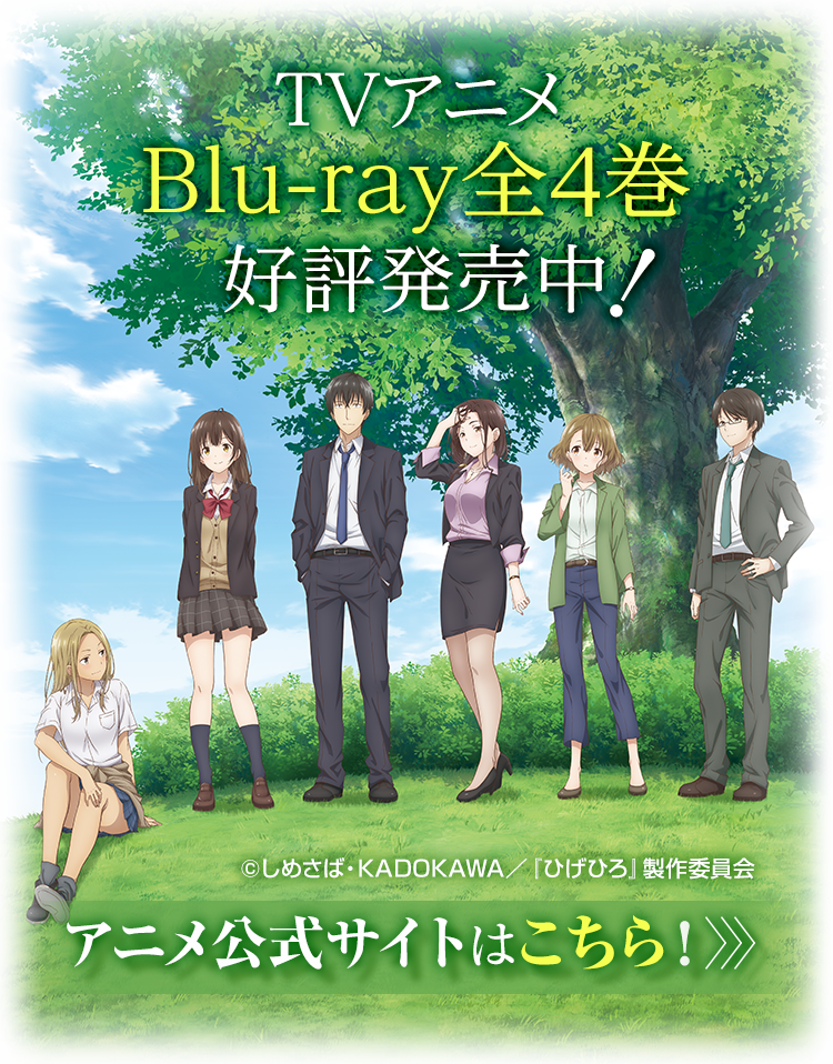 ひげを剃る。そして女子高生を拾う。 | スニーカー文庫 | KADOKAWA