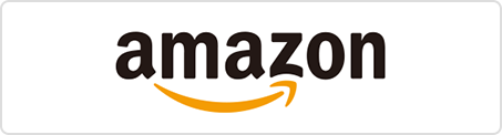アマゾンで購入する