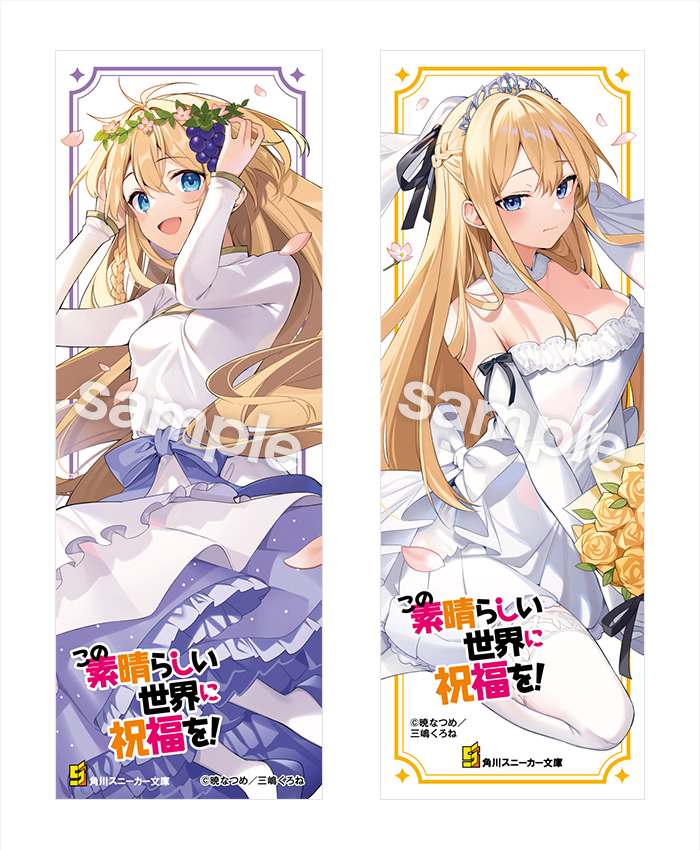 限定イラストクリアしおり