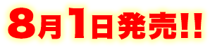 和製ファンタジーの金字塔「ロードス島戦記」再始動！水野良書き下ろし・イラストレーション左による