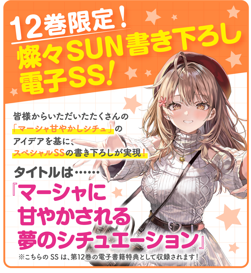 スニーカー文庫公式サイト］ザ・スニーカーWEB