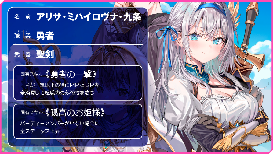 アリサ・ミハイロヴナ・九条