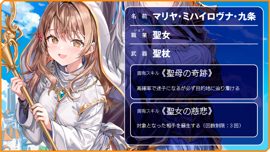 マリヤ・ミハイロヴナ・九条