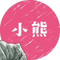 小熊