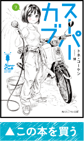 この本を買う