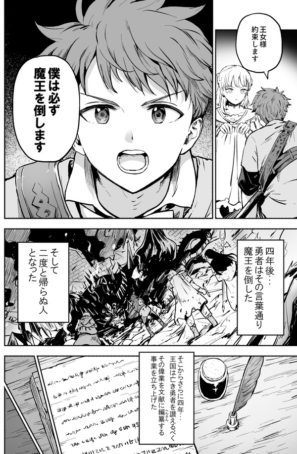 誰が勇者を殺したか | シリーズ紹介 | スニーカー文庫（ザ・スニーカー