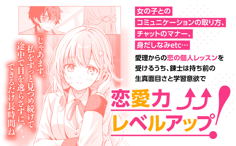 恋愛ランキング | シリーズ紹介 | スニーカー文庫（ザ・スニーカーWEB）