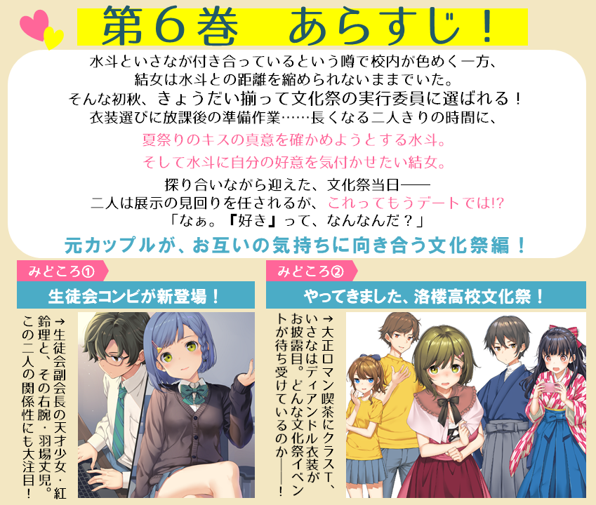 継母の連れ子が元カノだった | シリーズ紹介 | スニーカー文庫（ザ