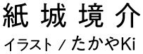 著者