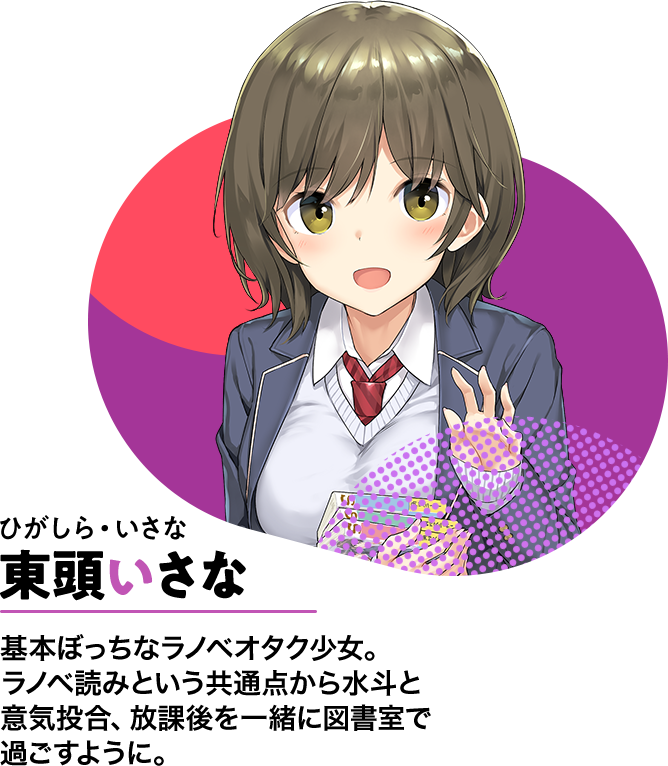 継母の連れ子が元カノだった』シリーズ | スニーカー文庫（ザ