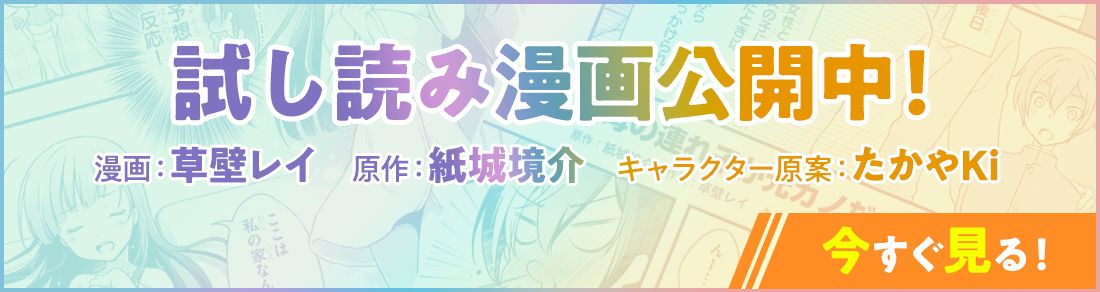 試し読み漫画公開中!