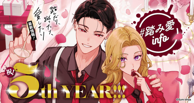 『踏んだり、蹴ったり、愛したり』最新情報