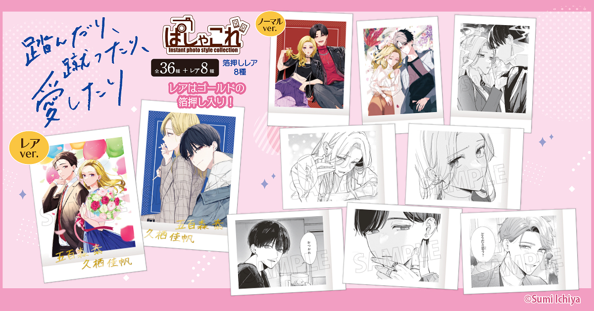 踏んだり、蹴ったり、愛したり』最新情報 | 「シルフ」公式サイト