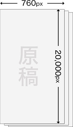 原稿