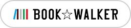 ブックウォーカー