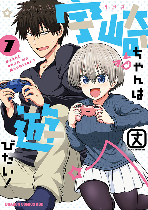 宇崎ちゃんは遊びたい！ω 第1巻《通常版》【Blu-ray】: BD・DVD